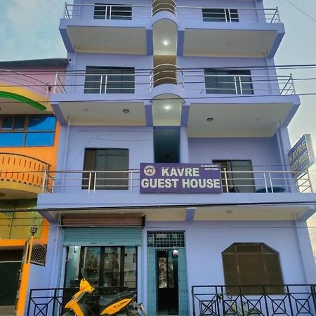 רומינדיי Kavre Guest House מראה חיצוני תמונה